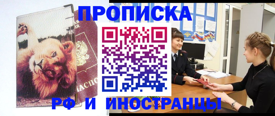 регистрация для школы в Белово