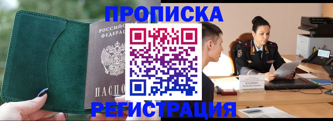 регистрация для школы в Белово